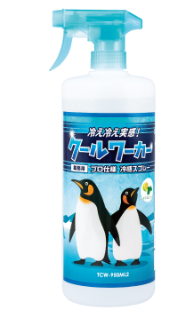 クールワーカー商品イメージ