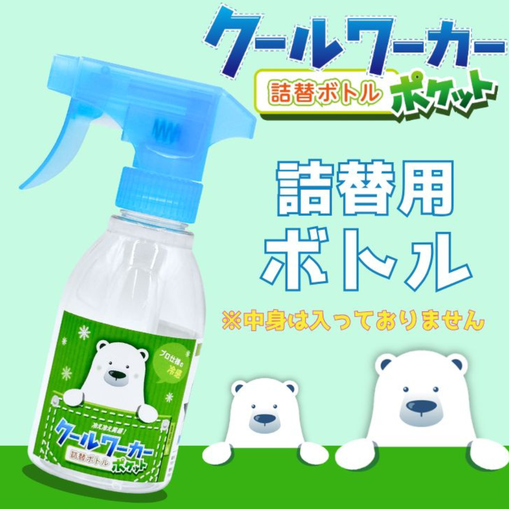 未開封クールワーカー 冷却スプレー 950ml 5本セット 冷え冷え実感！プロ仕様冷感スプレー「クールワーカー」シリーズ