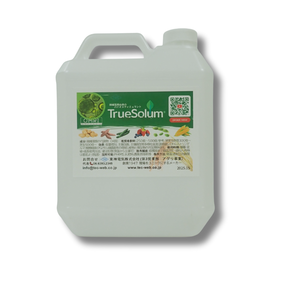 トゥルーソラム（TrueSolum™）4L　バイオスティミュラント（BS資材）